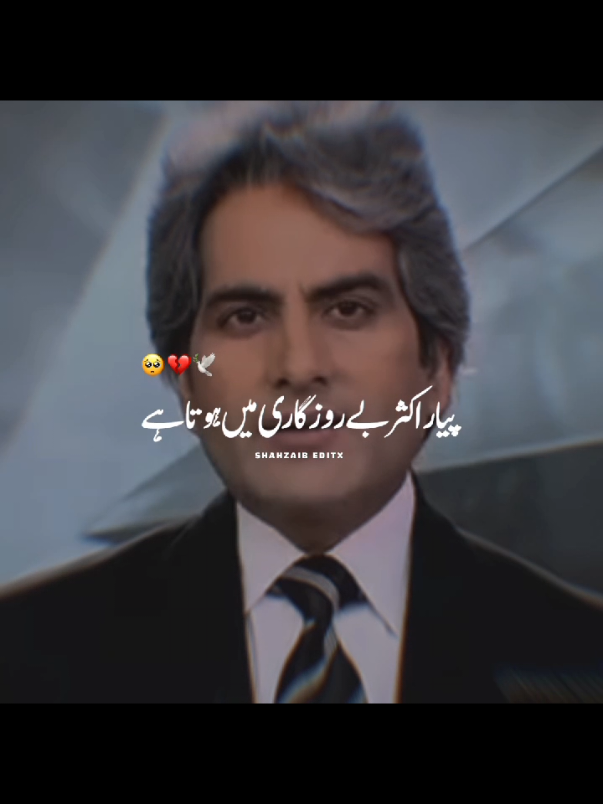 part 7 #foryoupage❤️❤️ #viralvideo #standwithpalestine #burhan_tv_tiktok #illu #fypシ #shahzaibwrites31 