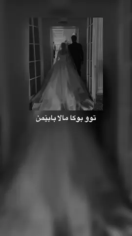 Tú buka mala babemn 🤍”#milad_barzanii🖤 #xplore #fayp #stranikurdi #foryou #video #viraltiktok #acc #barzanii616 #acc 