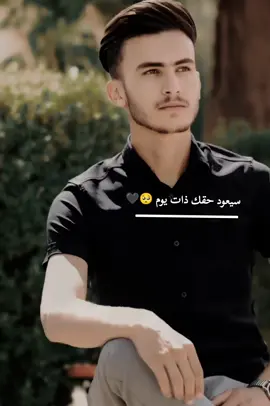 #سيعود_حقلك_ذات_يوم_وانته_تمطر_والغيوم 💔🖤#العراق_السعوديه_الاردن_الخليج #الخصم_الصبخة_التل_بعاجه_الحي_العسكري #فيديوهاتي_تصاميمي🎶🎬 #انشاء_الله_يعجبكم_الفيديو🥺💜 #لايك__explore___ #الخصم_السكنيه_الجبور_الجميله #الشرقاط_صلاح_الدين #صلاح_الدين_تكريت #الشرقاط_الجميله #لا_تعتب_على_العين_لو_تمطر_اشواق 