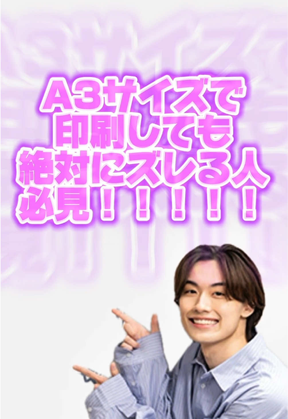 デコうちわの印刷がズレてしまう人へჱ̒՞ ̳ᴗ ̫ ᴗ ̳՞꒱💖 #デコうちわ #デコ団扇 #うちわデコ #団扇デコ #うちわ #団扇 #ラインストーンデコ #デコうちわ印刷 #A3サイズ #ファンサうちわ #ファンサうちわ作り方 #ファンサ団扇  #ジャニーズ #スタエン #startoentertainment #ジュニア #少年忍者 #檜山光成 #timelesz #寺西拓人 #松島聡 #ライブ #オタ活 #オタクグッズ #オタク #ジャニオタ #ジュニア担と繋がりたい #少年忍者担と繋がりたい #忍者担と繋がりたい #忍者担さんと繋がりたい #忍者担