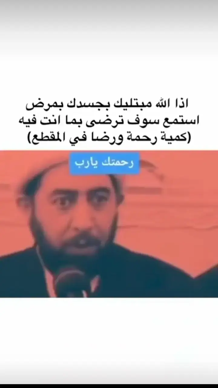 #الامتحان #الله #بالجسد #foryou #fyp #دعمكم_لايك_ومتابعه_واكسبلور_حته_استمر #tiktok 