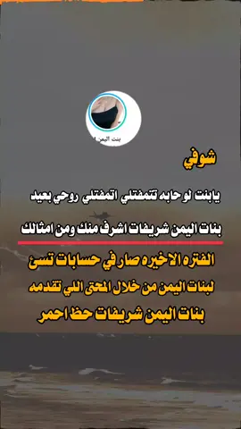 #هاذي الاشكال لاتمثل اليمن #بنات اليمن خط احمر #تصميم_فيديوهات🎶🎤🎬 #عبارات#