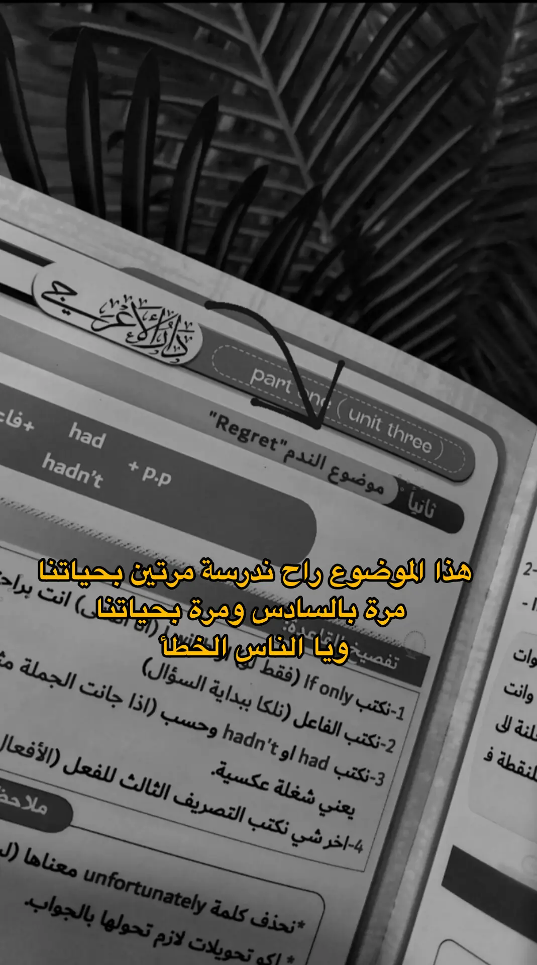 #viral #fyp #اكسبلورexplore  #fypシ #foryou #سادس_ادبي 