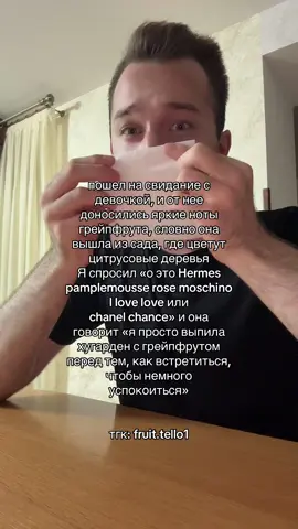 тгк: fruit.tello1  там о юморе, ресторанах и жизни в спб🍸