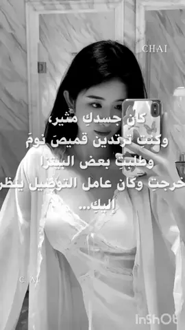 chai  . c. ai.  .  .  .  .  .  .  .  .  .  .  .  .  .  صاحبه البوت اعتذر اخذت نفس الفكره 🖤😭.  #روبوتات #تشاي #شاي #chai #cai #fyyyyyyyyyyyyyyyyyyyyyyyyyyyyyyyyyy #edits #risa #Jenny #fyp #fyp #):