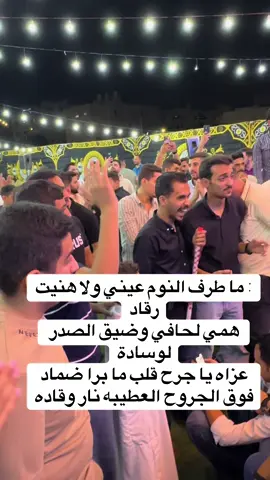 #ما_طرف_النوم_عيني #سلطان_البريكي #شيلة #ترند #السعودية #الاردن #الكويت #2025 #اكسبلور #عمان #البحرين #عمانيه🇴🇲 #قطر #اكسبلورexplore #الشرقية_الخبر_الدمام #السعودية🇸🇦 #ترندات_تيك_توك #الشعب_الصيني_ماله_حل😂😂 @الفنان محمد العبادي 