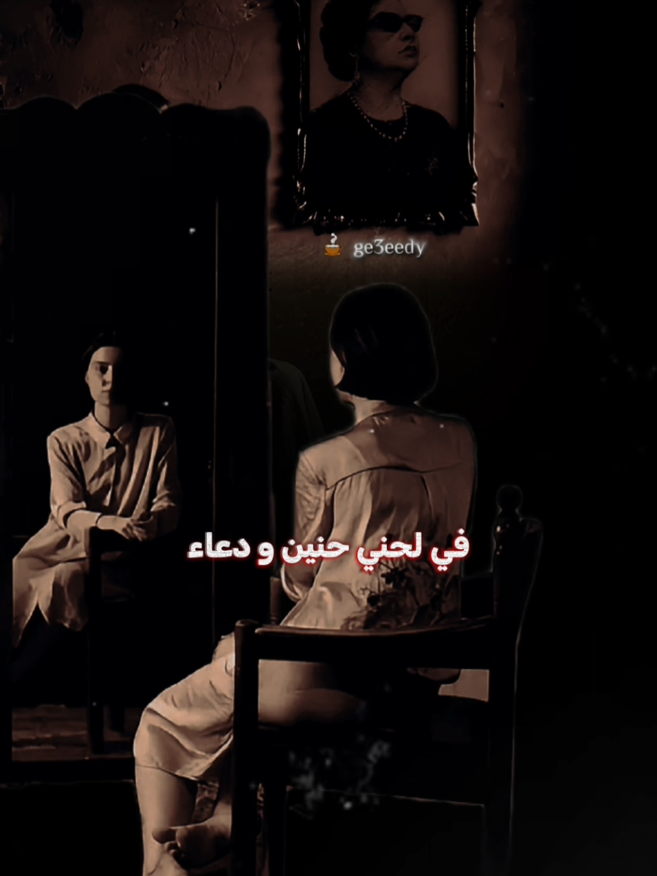 أغداً ألقاك؟