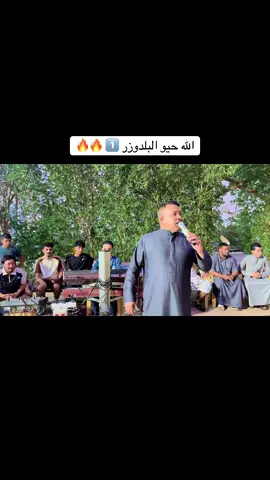 جزء | 74 | الله حيو البلدوزر 🔥🔥 @واثق الشيال @علوش-Alloush⚠️  #البلدوزر #هيثم #الزهوان #البوعجيل_وعز_البوعجيل #صلاح_الدين #تكريت #العلم #السوداني #الشعب_الصيني_ماله_حل😂😂 #طرب #عبود 