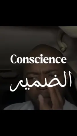 الضمير الحي - Living conscience #foryouthispage #اقوال_وحكم_الحياة #100kviews 