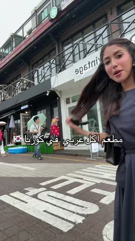 لذيييذ والله 😋#كوريا #سيوول #korea #مطاعم 