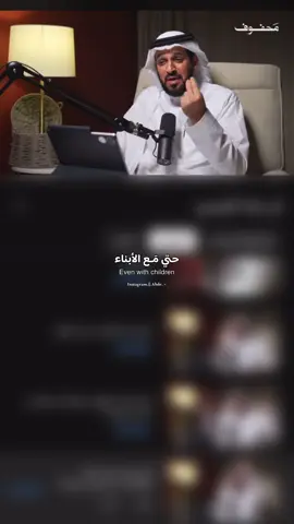 فلذلك إنتبهوا ‏ᘓɹ̇ᓄ كلماتكم جيدا …. للدكتور سعد العريفي 🤍…#لايك_متابعه_اكسبلور #استغفرالله_العظيم_واتوب_اليه #لااله_الا_انت_سبحانك_اني_كنت_من_ظالمين #بودكاست #اللهم_صلي_على_نبينا_محمد #ذنوب #اكسبلور #الله_اكبر 