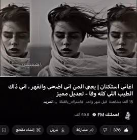 #اغنيه #اغاني_عراقيه #اغاني_حزينه #اغاني_مصرية #اغاني_مسرعه💥 