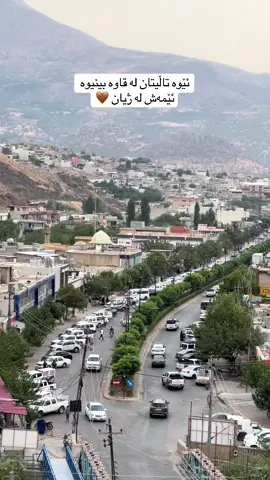 چۆمانی جوانم ❤️#foryou #brwa_chomaani 