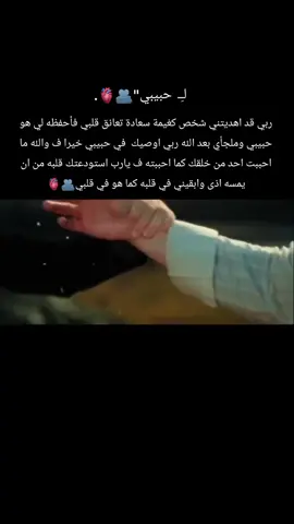 #اللهم_امين_يارب_العالمين #❤️ 