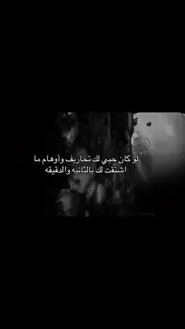مشتاق و شوقي يهد الحيل 😔💔. #explore #foryo #fyp #احبك #مالي_خلق_احط_هاشتاقات🧢 #مشاعر #F #اقتباسات_حب #مالي_خلق_احط_هاشتاقات #fyppppppppppppppppppp #@فَ 