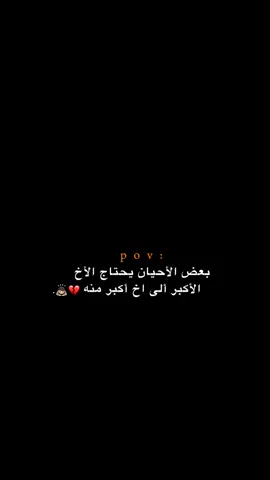 بعض الأحيان!! 😔💔.  #اكتئاب #حزن #اقتباسات #عبارات #هواجيس #fyb #foryou 