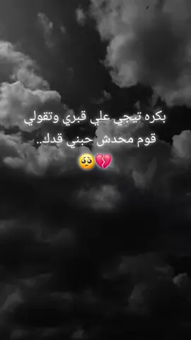 فعلا محتش حبك قدي متنسوش👈@✨سـح ـسـ✨ 10k♥ #حلات_واتس #حزن #الرتش_فى_زمه_الله💔 #yfp 