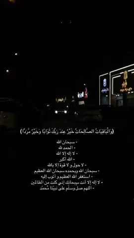 #سورة_مريم #القران_الكريم #القران_الكريم_راحه_نفسية😍🕋 #اجر_لي_ولكم #ليبيا🇱🇾 #اكسبلور #الشعب_الصيني_ماله_حل😂😂 #quran #quran_alkarim #libya🇱🇾 #explore #fyp 