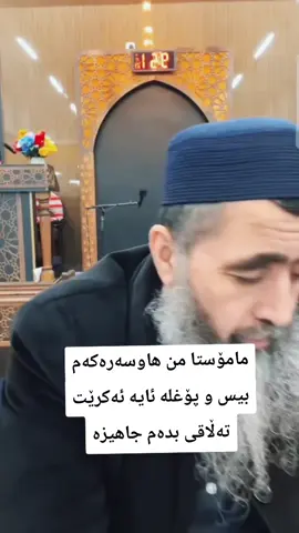 #كوردستان #سلیمانیه_کةرکوک_اربیل_کردستان_عراق #هەولێر #زاخو_دهوك_هولير_سليماني_ئاكري_سيمي #دهوك_زاخو_سليماني_ئاكري_ئامیدی_هولیر #رانيه #المانيا 