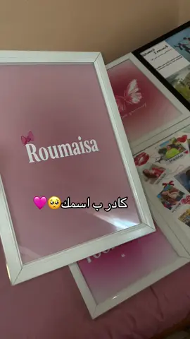 كادر #ديكورات_منزليه_داخليه #كادر #fyppppppppppppppppppppppp #cadrepersonnalise #pinterest #Love #ink #pink #pinterest #cadres 