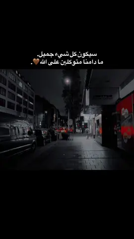 #الغربه #تصويري📸 #حزينہ♬🥺💔 #مالي_خلق_احط_هاشتاقات #تصويري_احترافي_الاجواء👌🏻🕊😴 #foruyou #foru 