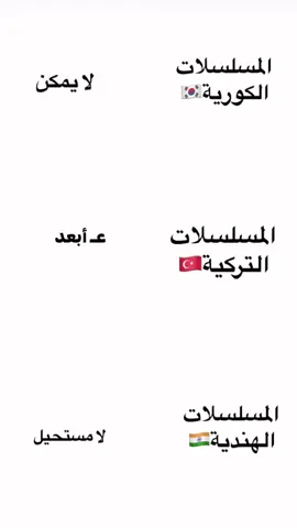 مافي مثل المسلسلات التركية🇹🇷😭 #turkishseries #turkishdrama #turkishaction #turkishcomedy