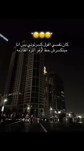 😉🫵🏻#الصاصا #fyp #ريبوست #foryou #unfrezzmyaccount #foryoupage #صاصا 