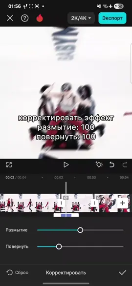 2/2 часть. эдит по просьбе #эдит #edit #тутор #кк #capcut #КапКут 