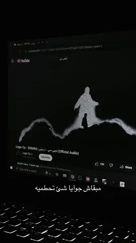 مبقاش جوايا شئ تحطميه 🖤 #ليجي_سي #lege #lege_cy #foryou #viral #fyp 