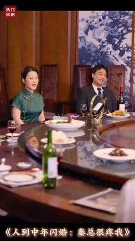  #因為一個片段看了整部劇 #短劇#熱門短劇#短劇推薦#正能量#熱門推薦#熱門推薦流量#流量短劇