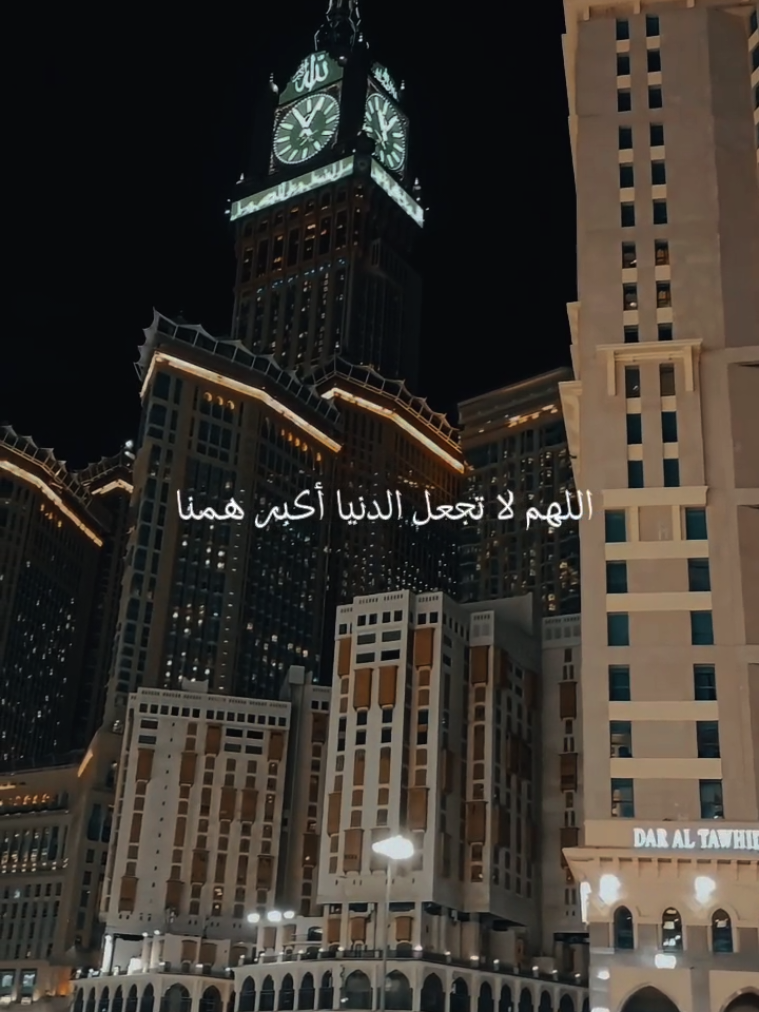 اللهم لاتجعل الدنيا اكبر همنا  #كلام_من_القلب  #دعاء_جميل #دعاء_يريح_القلوب  #اللهم_صلي_على_نبينا_محمد #اكتب_شي_توجر_عليه  #تيك_توك_اطول #fyp #foryoupage 