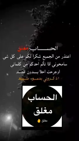 #وداعاً