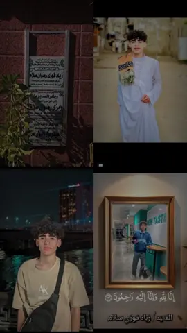 هنفضل فاكرينك مهما طال الزمان بينا هنفضل نروي روحك في الدعاء لحد ما نتقابل عند باب الجنه يا اخويا🫂💔 #capcut #قران_كريم #ربنايرحمك_ويصبرنا_علي_فراقك #قران 