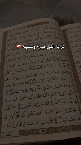 🥺❤️‍🩹❤️#صوتي #سهيله_ايمن #ليبيا🇱🇾 #طرابلس #جنزور #امازيغيه #قران_كريم #تلاوتي 