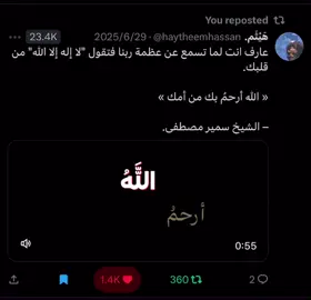 عارف انت لما تسمع عن عظمة ربنا فتقول 