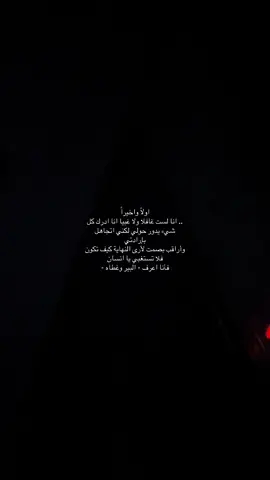#هواجيس #شعروقصايد #fyp #viral #foryou #اكسبلور #fipシ 