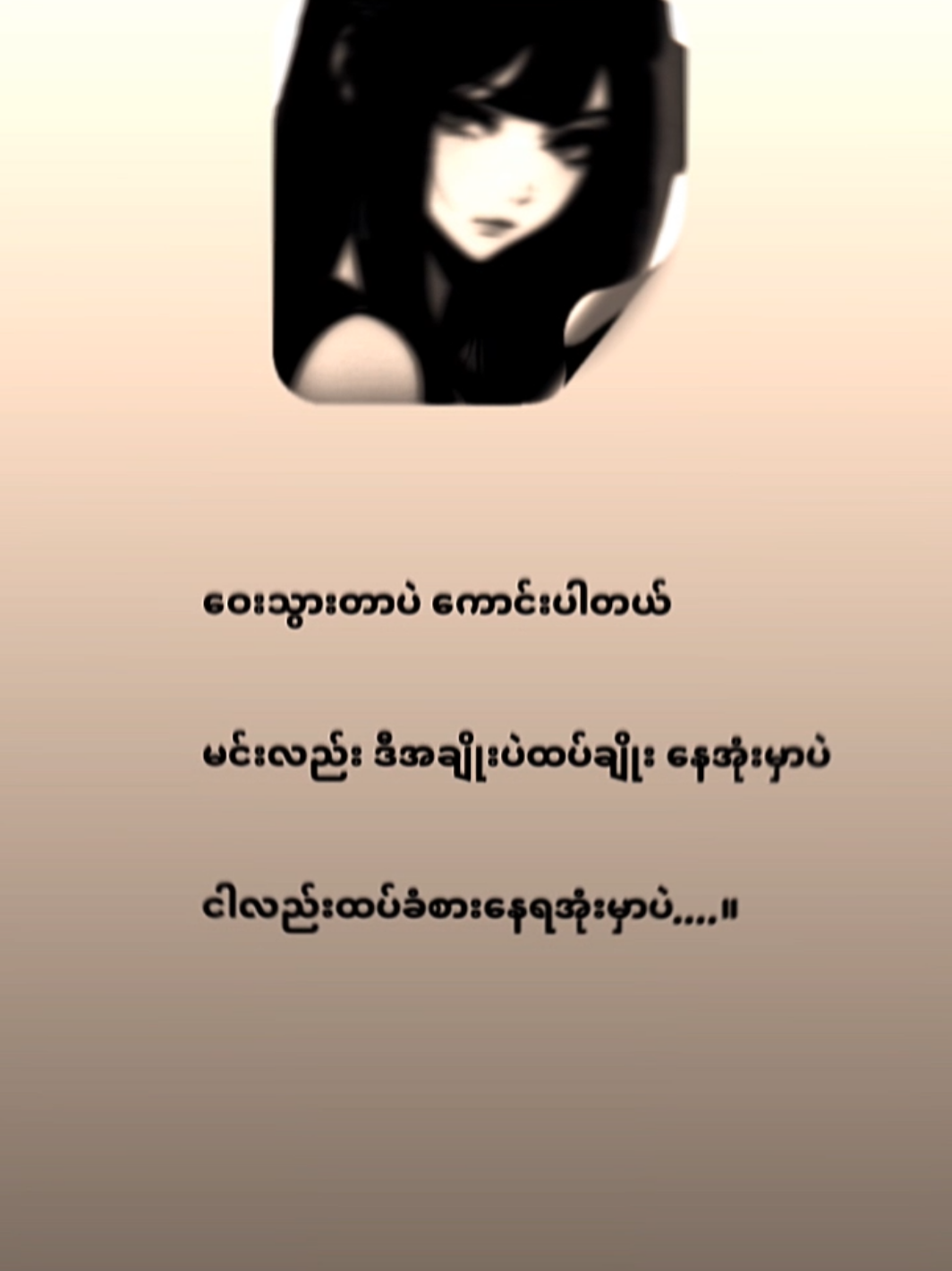 ဝေးသွားတာပဲ ကောင်းတယ်#မူရင်းစာရေးသူအားcrdပေးပါတယ်ဗျ #မူရင်းeditကိုcrdပေးပါတယ် #alightmotion #alightmotion #alightmotion #alightmotion #alightmotion #alightmotion #alightmotion #alightmotion 
