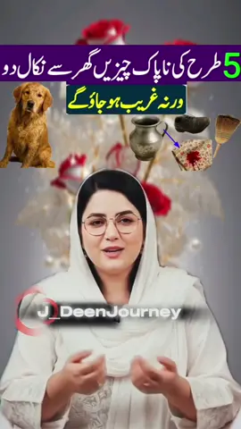 Allah G 🙏😭 mashallah 🕋 mashallah 🕋 mashallah 🕋 خُدا اور اُس کے فرشتے آپ ﷺ پر دُرود بھیجتے ہیں۔ اے ایمان والو۔۔!! تم بھی اُن ﷺ پر دُرود و سلام بھیجو۔۔۔!! 🌸 ‏اَللّٰهُمَّ صَلِّ عَلٰی مُحَمَّدٍ وَّ عَلٰی اٰلِ مُحَمَّدٍ کَمَا صَلَّیْتَ عَلٰی اِبرَاهِیْمَ وَ عَلٰی اٰلِ اِبرَاهِیْمَ اِنَّکَ حَمیْدٌ مَّجِیْدٌ○ 🥀 اَللّٰهُمَّ بَارِکْ عَلٰی مُحَمَّدٍ وَّ عَلٰی اٰلِ مُحَمَّدٍ کَمَا بَارکْتَ عَلٰی اِبرَاهِیْمَ وَ عَلٰی اٰلِ اِبرَاهِیْمَ اِنَّکَ حَمیْدٌ مَّجِیْدٌ○ 🖤. . . . #islamabadbeautyofpakistan #Islamabad #islamicrepublicofpakistan #Pakistan #beautifuldestinations #beauty #blogger                      ‏ ‏‏.•°``°•.¸.•°``°•. `•. ﷺ ¸.• الّۣلّۣهّۜـۣۜـۣۜمّۣ-ۣۜصۣۣۜۜـۣۜـّۣۜلّ-ۣۜعّۣۜلّۣۜـۣۜـۣۜـۜـۣۣﮱۣﻣۣۣۖۖحّۣۣۖمّۣۖـۣۖـۣـۣۨۖۛـۣـۣۖدّۣۣۖ-ۣۣۖۜوّۣۜاّۣلّۣۖ-ّۣۣۣۖۖۖۖﻣۣۣۣۖۖحّۣۣۖۖمّۣۖـۣۖـۣۖــۣۖـۣۖدّۣۣۖ💕🍃 حضرت محمد صلی اللّٰہ علیہ وآلہ وسلّم ❤️❤️ 🌹درود تیرے لیںۓ ہںے۔۔۔۔۔۔۔۔۔۔۔۔۔۔۔۔۔۔ سلام تیرا ہںے🌹 💚خداﷻ کے بعد۔۔۔۔۔۔۔۔۔ میرے لب پہ نام تیرا ہںے💚 🌹تیرےﷺ مقام کی سرحد کو چھو سکا نہ کوئی🌹 💚کہ ہر مقام کے آگے۔۔۔۔۔۔۔۔۔۔۔۔۔۔۔۔۔۔۔۔۔ مقام تیرا ہںے💚 🌹💚🌹 صلی اللہ علیہ وآلہ وسلم 🌹💚🌹 یہی ایک وظیفہ سکھایا ہںے میری ماں نے مجھے میں جہاں بھی الجھا درود پاک پڑھا اور نکلا۔ 🌹💚 اَللّٰهُمَّ صَلِّ عَلٰی مُحَمَّدٍ وَّعَلٰی آلِ مُحَمَّدٍ، کَمَا صَلَّيْتَ عَلَی إِبْرَاهِيْمَ وَعَلَی آلِ إِبْرَاهِيْمَ، إِنَّکَ حَمِيْدٌ مَّجِيْدٌ 💚🌹 🌹💚 اَللّٰهُمَّ بَارِکْ عَلٰی مُحَمَّدٍ وَّعَلٰی آلِ مُحَمَّدٍ، کَمَا بَارَکْتَ عَلَی إِبْرَاهِيْمَ وَعَلَی آلِ إِبْرَاهِيْمَ، إِنَّکَ حَمِيْدٌ مَّجِيْدٌ 💚🌹 M ishaq Islamic page 💕 Plz follow my islamic page 💕           ✨🌸` *• لَآ اِلَهَ اِلَّا اللّهُ مُحَمَّدٌ رَّسُول اللّهِ* 🌿 *• سُبْحَانَ اللّٰه*🌷 *• اَلْحَمْدُ لِلّٰه* 🌹 *• اَللّٰهُ اَكْبَر*🪷 *• لَآ إِلٰهَ إِلَّا اللّٰه*🌼 *• لَا حَوْلَ وَلَا قُوَّةَ اِلّٰا بِاللّٰه*🌻 *• سُبْحَانَ اللّٰهِ وَبِحَمْدِهِ*🌺 *• سُبْحَانَ اللّٰهِ الْعَظِيْم*🌸 *• اَللّٰهُمَّ صَلِّ عَلٰی مُحَمَّدٍ وَّعَلٰی آلِ مُحَمَّدٍ*🫀 *• اَللّٰهُمَّ إِنِّي أَسْأَلُكَ الْجَنَّةَ وَأَعُوذُ بِكَ مِنَ النَّارِ*🤲🏻 *• اَسْتَغْفِرُاللّٰهَ*🍁 *• اَسْتَغْفِرُاللّٰهَ رَبِّىْ مِنْ کل ذَنبٍ وَّاَتُوْبُ اِلَيْهِ*✨ *• حَسْبُنَا اللَّهُ وَنِعْمَ الْوَكِيْلُ*🌸 ✨