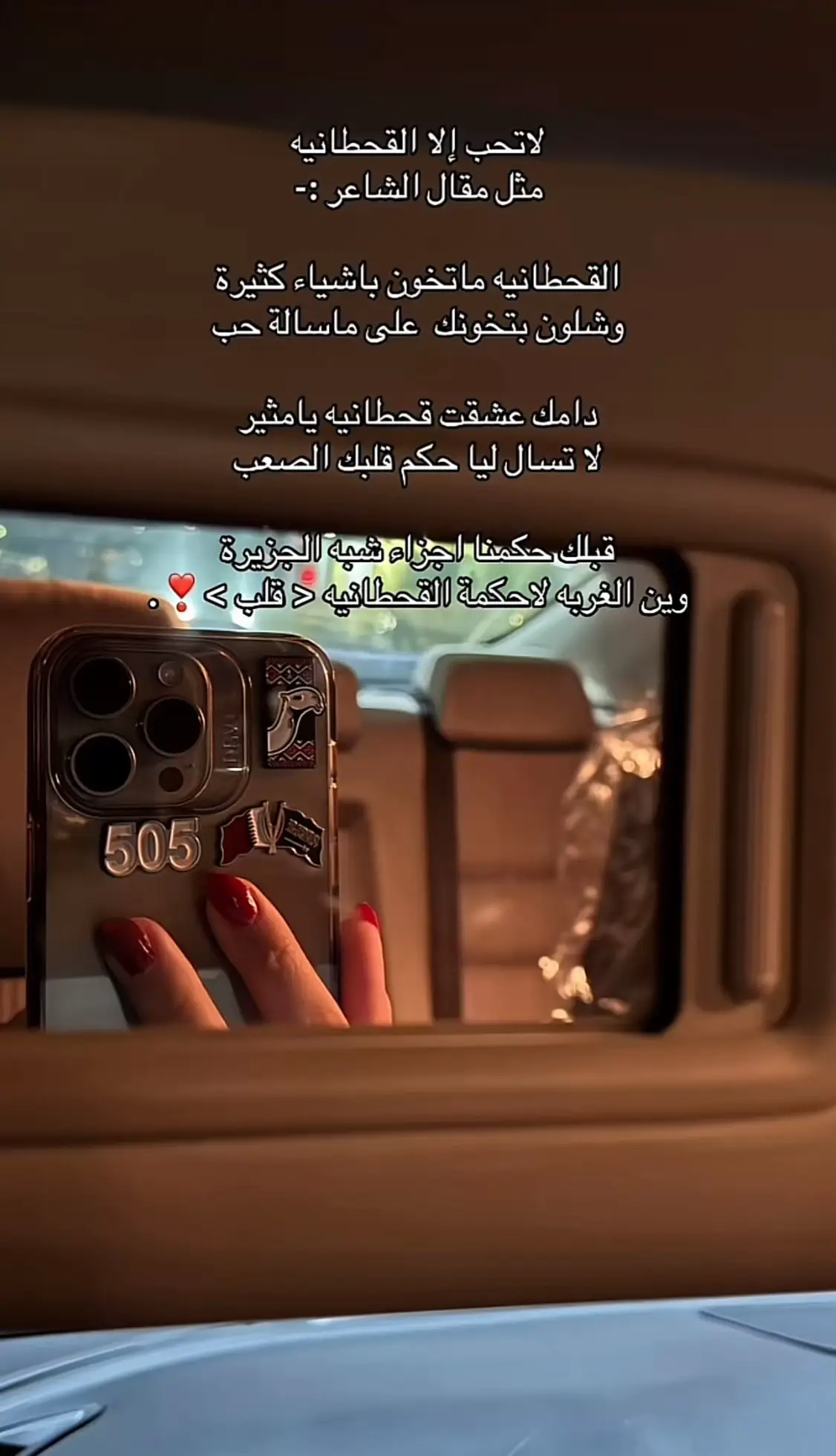 قحطانيه #قحاطين_505 #اكسبلور؟ #ترند #مالي_خلق_احط_هاشتاقات #tiktok 