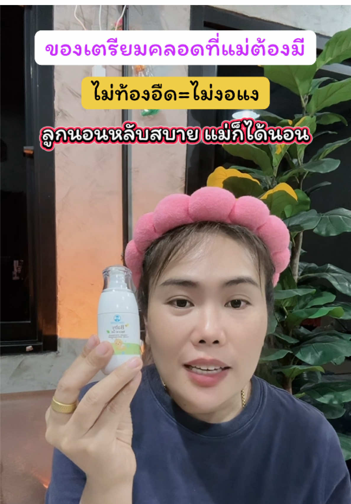 @น้องปลาหมูกับแม่ฝนครับ มหาหองส์ เปเปอร์มินส์เจล เนื้อเจลสีขาว ไม่เลอะเสื้อผ้า หอมมินส์ เย็นๆ ช่วยไล่ลม ไม่ให้ท้องอืด ลูกน้องนอนหลับสบาย ก็ไม่งอแง แม่ก็ได้นอนหลับสบาย ขัลลม ท้องอืด เด็กงอแง ท้องอืด#ของเตรียมคลอด #แก้ท้องอืดในทารก #เด็กท้องอืด #ของดีแม่เเละเด็ก #รีวิวของใช้เด็ก  @น้องปลาหมูกับแม่ฝนครับ  @น้องปลาหมูกับแม่ฝนครับ 