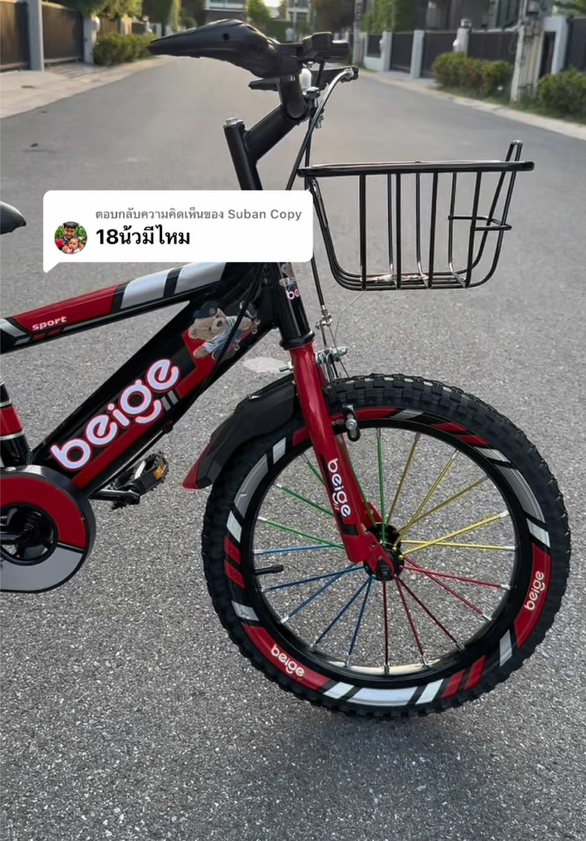 ตอบกลับ @Suban Copy #จักรยานเด็ก #จักรยาน #จักรยานเด็กผู้ชาย #จักรยานเด็ก18นิ้ว #จักรยานเด็กเล็ก 