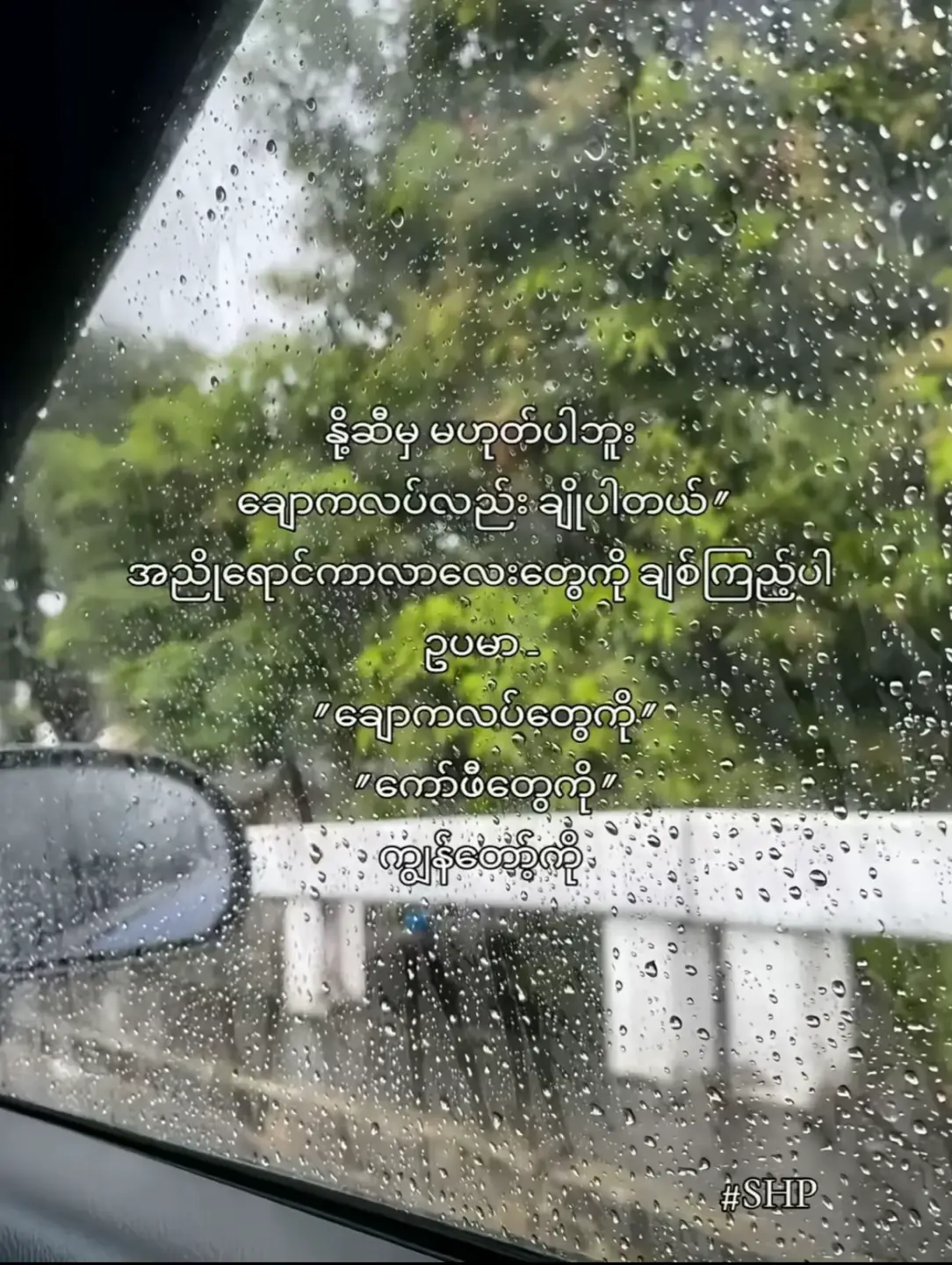 ကျွန်တော့်ကို🖤🍬