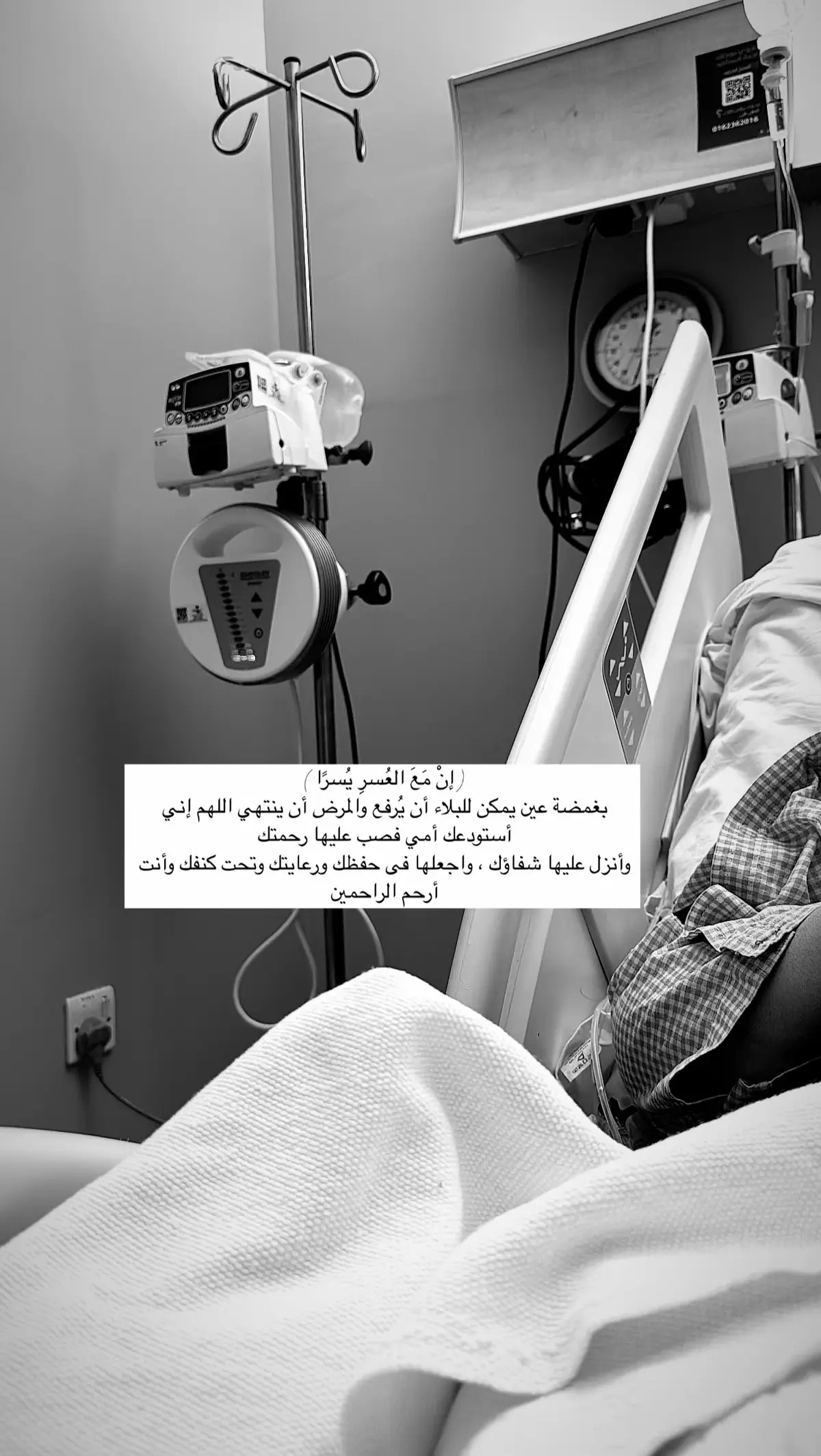#مرضى_السرطان #امي ‏اللهم لا تحرم كل مريض لذة العافية  ‏اللهم لُطفك الذي تنحل به العُقد  ‏اللهُم يا منزل الشفَاء ورافع البلاء ويا مُجيب الدعاء يا مَن تُعيد للمَريض صِحته ويا مَن تستجيب دُعاء البائس .. ‏اللهُم اشْفي مرضانا ومرضى المسلمين
