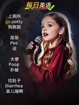 #每日学习#日常英语#英语单词#美国华人#加拿大华人#墨西哥华人#英语的发音#