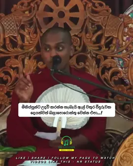 මිනිස්සු වෙනස් වෙනවා...! 💯😔🙏❤️‍🩹 #NRSTATUS #fy #මැලේසියා_අපි🇱🇰🇲🇾🔥 #viral #100k #flypシ #10millionadoptions #Followers #srilankan_tik_tok🇱🇰 #foryou 