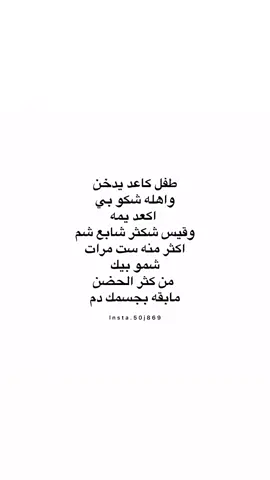 #العراق #اقتباسات  #خواطر #اشعار  #شعراء_وذواقين_الشعر_الشعبي 