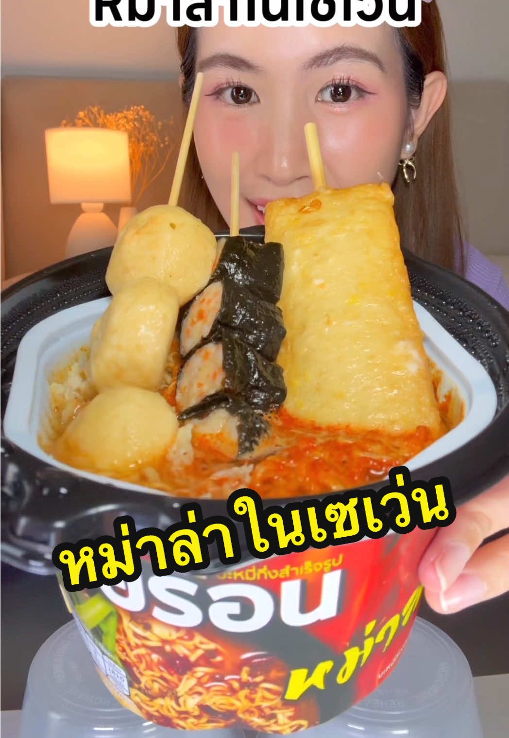 ลองหม่าล่ากับก๋วยเตี๋ยวเรือในเซเว่นกัน #hotcup #ถ้วยร้อนหม่าล่า #ถ้วยร้อนก๋วยเตี๋ยวเรือ #รีวิวเซเว่น