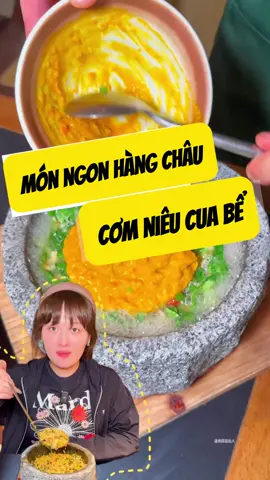 Phần 40 || Cơm niêu cua bể #amthucduongpho #amthuctrunghoa #anvatduongpho #doanvat #monngon #chinafood #anngon #viral #xuhuong #solaso #solasomo 