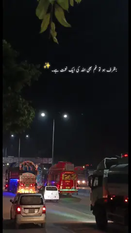 :ظرف ہو تو غم بھی الله کی ایک نعمت ہے 🍁