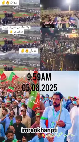 #imrankhanpti time Islamabad 9.59 AM 04.08.2025 to day #fouryou #fouryoupage #viralvideo #zandbad #imrankhan 